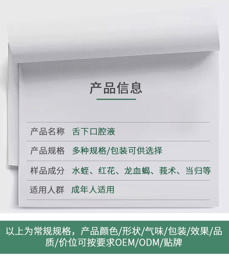 舌下溶栓_02