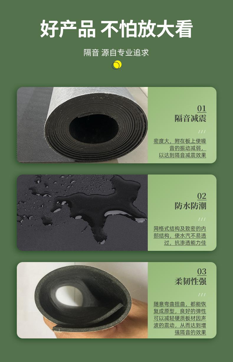隔音毡
