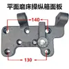 M7130 32 7140 Bloco de Curso Bloco Limite Hangzhou Nantong Sichuan Guibei Acessórios para Retificadora de Superfície