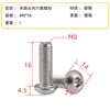 M4M5M6M8 Acero al Carbono Conector Tornillo Hexagonal Acero al Carbono Cabeza Cilíndrica Cabeza Semiredonda Cabeza Plana Tornillo