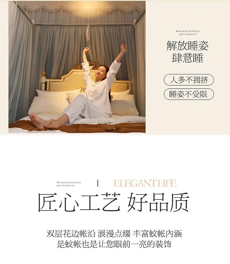 典雅-蚊帐_12.jpg