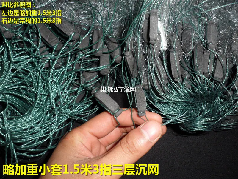 略加重小套1.5米3指60米三层沉网 (12)