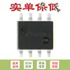 Solo pin chip IC aislador digital de doble canal SMD ADUM1201ARZ-RL7 SOIC-8 original
