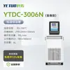 Tanque de Reação de Temperatura Constante de Baixa Temperatura Série YTDC Shanghai Aquecimento e Resfriamento Integrados Tanque de Baixa Temperatura para Laboratório Industrial