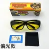 Gafas de sol de moda para protección laboral, gafas de sol para montar al aire libre, gafas a prueba de viento, venta al por mayor, gafas de visión nocturna para conducir, gafas de TV