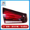 1779063501 1779063601, adecuado para luces traseras, luces de reversa y luces de freno A200 de la Clase A W177 de Mercedes-Benz