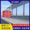 Barrera acústica, arco superior de puente elevado, pantalla fonoabsorbente, tablero translúcido de aislamiento acústico para puentes, barrera de aislamiento acústico para carreteras