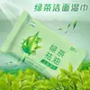 Toallitas Húmedas Paquete Pequeño Portátil Toallitas Desmaquillantes con Aceite de Té Verde para Rostro y Sudor para Estudiantes Hombres y Mujeres Entrenamiento Militar Enfriamiento Toallitas Faciales
