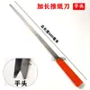 Herramienta de reparación de motores cortador de papel con mango, cortador de empuje para reparación de bombas de agua, cuchillo para cortar papel, cortador de empuje de cabeza plana y cabeza curva