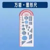 Regla de Dibujo Multifuncional para Primaria, Secundaria y Preparatoria, Regla de Función Geométrica Matemática Giratoria, Juego de Reglas Universales para Dibujo