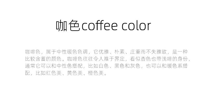 咖啡