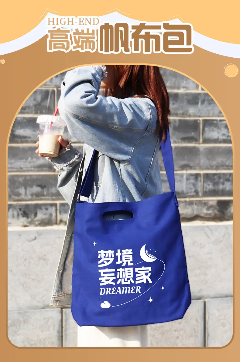 斜跨帆布包（详情页）_01.jpg