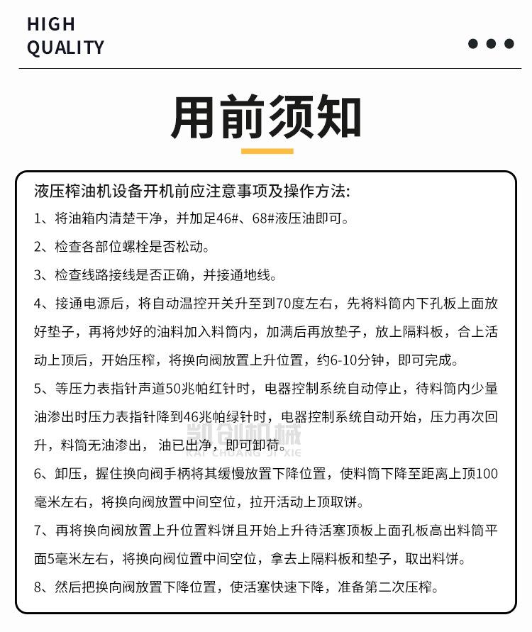 液压香油机_12.jpg