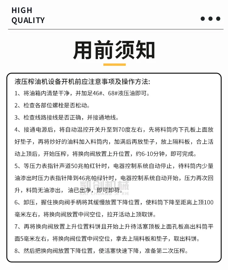 液压香油机_12.jpg