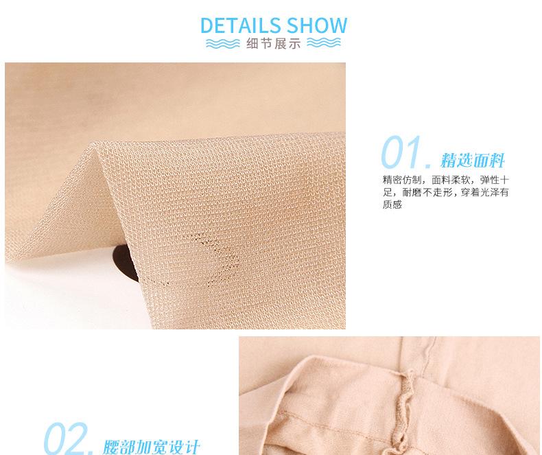 防脱丝丝袜连裤袜15.jpg