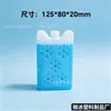 Paneles de hielo de refrigeración reutilizables, cajas de hielo para uso en cadena de frío, ladrillos de hielo con aire acondicionado, hielo azul, bolsas de hielo, tiras de hielo, cajas de cristales de hielo transfronterizas 1000