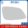 Adecuado para BMW F52 F49 lente de reversa de coche espejo retrovisor de cristal 51167377976