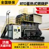 Forno de Combustão com Acúmulo Térmico Rto, Equipamento para Tratamento de Gases de Combustão Química por Pintura por Aspersão e Revestimento, Fabricante de Forno de Incineração Térmica com Acúmulo Térmico