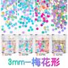 3mm flor de ameixa unha lantejoulas glitter dourado pó terno esmalte fluxo cânhamo glitter pó material desgaste unha atacado