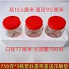 Pote de vidro fermentado de tofu garrafa tampa plástica garrafa lata com tampa garrafa selada lata garrafa redonda 5g garrafa de mel
