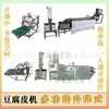 Fabricante de Máquina de Tofu Seco Artesanal Imitação de Pequena Escala de Anhui 2,7m Máquina Automática de Tofu Seco de Grande Escala com Espessura Ajustável e Design Dobrável