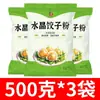 Farinha para Bolinho de Cristal Ji Jiang Farinha para Bolinho de Camarão de Cristal Transparente Farinha para Bolinho Cozido Fen Guo de Chaozhou Mistura Pré-fabricada para Bolinho de Cristal Farinha de Cristal