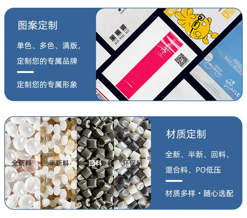 PE快递连卷袋连卷快递袋电商物流云仓快递打包机专用po低压灰黑白色单边预开口包装袋工厂个性化定制现货批发直销