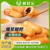 Pasteles de Arroz Glutinoso con Relleno de Melaza, Snacks Comerciales de Melaza Frita, Envío Gratis Vía Sf Express