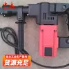 Fabricante de Picos Eléctricos Tipo 0810 Taladro Eléctrico Multifuncional Taladro Eléctrico de Doble Aislamiento Pico Eléctrico de Mano