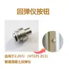 Accesorios para Medidor de Rebote Ht225 Piezas para Medidor de Rebote de Concreto Resorte de Impacto para Medidor de Rebote Zc3 Leling Langrui