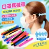 Ganchos de Silicone Antiderrapantes para Orelhas de Máscara, Macios e Duráveis, Não Quebram Facilmente, Gadget de Proteção para Orelhas de Máscara para Deslocamento de Estudantes