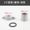 Accesorios para bomba de agua de motor de gasolina conector de tubería de aluminio de 2 pulgadas / 3 pulgadas 4 pulgadas para bomba autocebante reductor salida de tubería recta tuerca de tubería juego completo