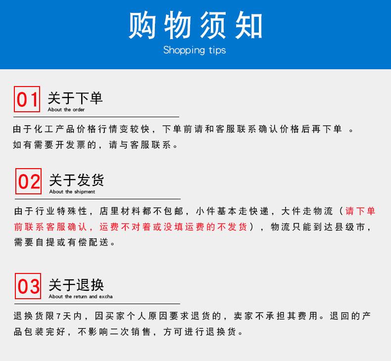 购物须知.jpg