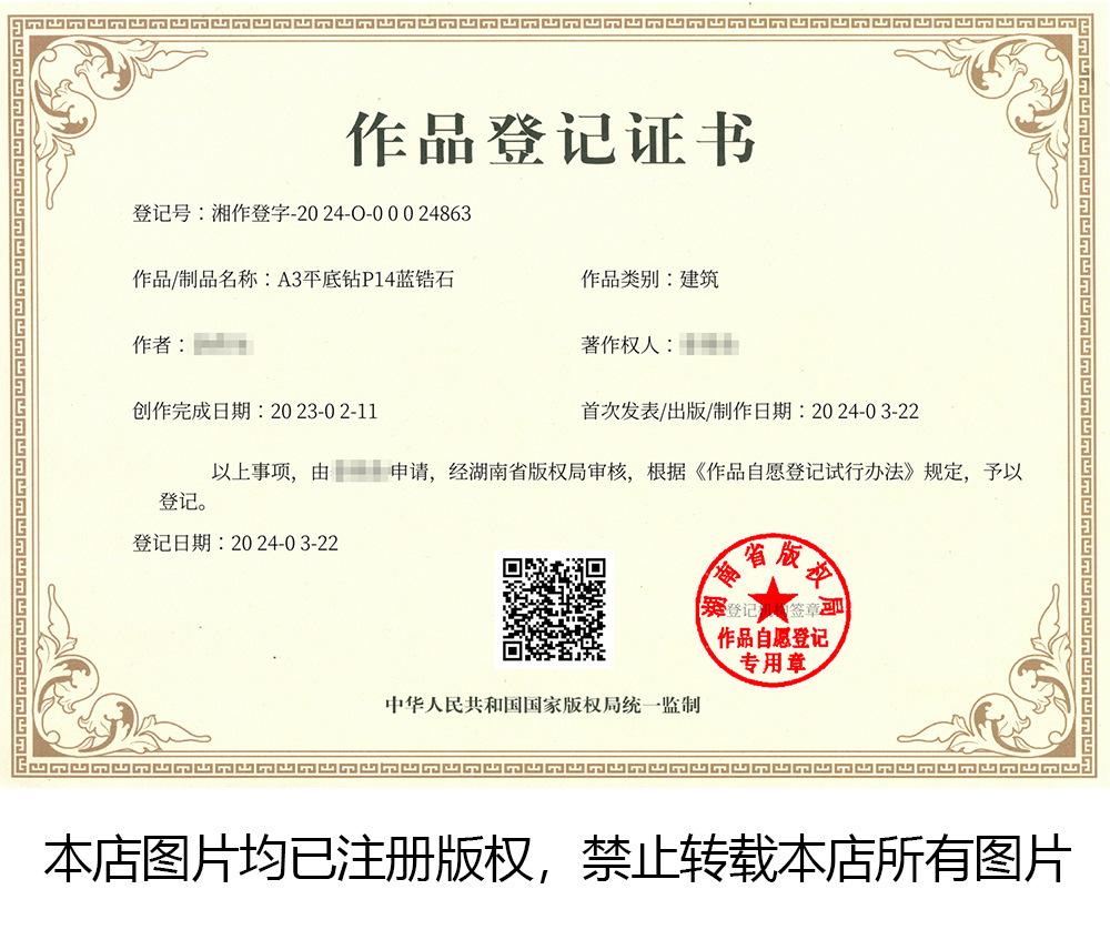 A3平底钻P14蓝锆石 拷贝