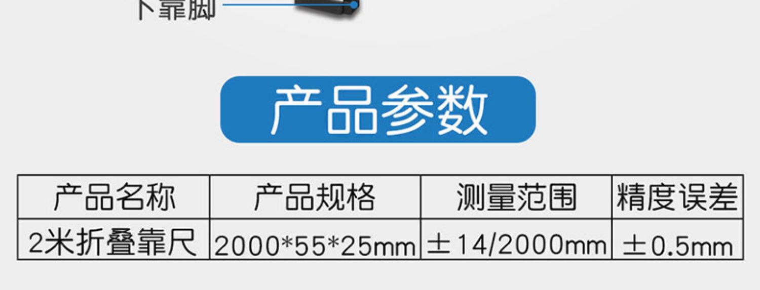 检测尺-13.jpg