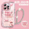 Boa Sorte no Ano do Coelho, Adequado para Capa de Celular Apple 16Pro 15Promax Texto Criativo Iphone16Pm com Pulseira 1