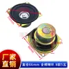 Altavoz Bocina 4070/3070/50/77 Altavoz Audio Accesorios DIY 468R Europeo 23510W/Vatio