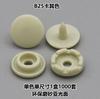 Pequeños botones de presión de cuatro piezas de 9 mm para ropa de bebé, botones de mono de 0.9 cm, mate mate, protección ambiental, 1000 juegos