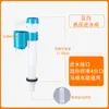 Accesorios para Inodoro Válvula de Entrada de Agua Tanque de Agua Detención de Agua Juego Completo Universal Dispensador de Agua para Inodoro Antiguo Descarga Drenaje