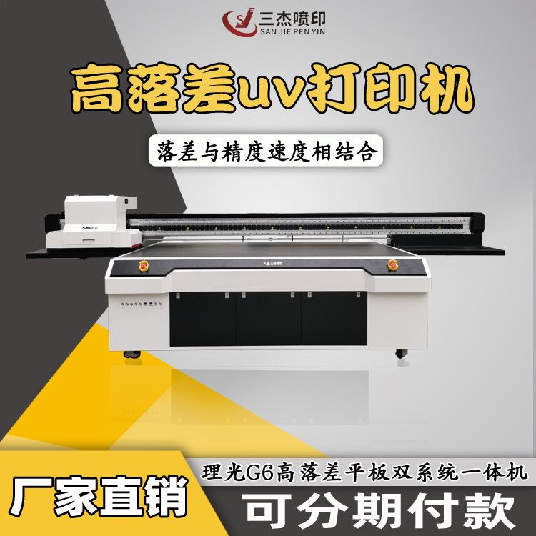 高落差机