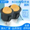 Interruptor de Seguridad CQC KCD1 Redondo de 2 Pines y 2 Velocidades para Hervidor de Agua Eléctrico, Máquina de Cocinar Huevos al Vapor, Interruptor de Encendido en Forma de Barco