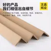 Protectores de Esquina de Papel en Forma de L Anti-Colisión Protección de Esquinas de Pared para Azulejos, Muebles, Marcos de Fotos y Tiras de Esquina de Protección para Embalaje