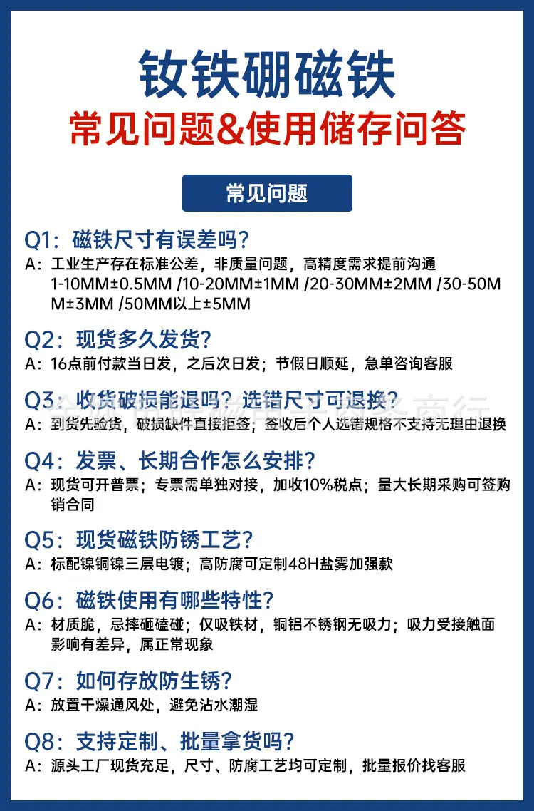 旺磁圆片_09