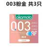 Producto Genuino Oficial Okamoto 003 Extra Fino Rosa Dorado Ajustado Ultra Suave Condón sin Depósito para una Sensación Desnuda