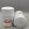 Filtro de Óleo Lf16253 Suprimentos do Fabricante Elemento Filtrante Rotativo Filtro para Máquinas Pesadas