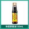 Salsa de Soja Weijixian Haitiana 0 Aditivos Botella Pequeña de 500ml Salsa de Soja Ligera Portátil para Uso en Dormitorio Mini Cocina Condimento Casero