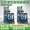 Máquina de desmontagem e montagem de amortecedor hidráulico vertical para desmontar componentes do amortecedor e realizar manutenção em operações de mineração