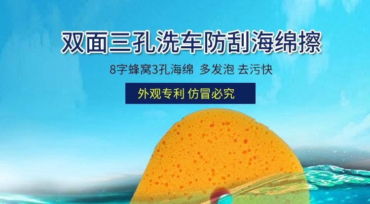 三孔海绵_01.jpg
