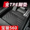 Adequado para tapetes de carro de TPE Baojun 560 proteção ambiental resistente ao desgaste interior Baojun 560 motorista principal e auxiliar conjunto completo de espessamento de camada dupla