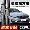 Adequado para Palhetas Limpadoras Geely Xingrui Dongfang Yaoyu, Adequado para Modelos Sem Braço 24/25/26, Adequado para Limpadores Silenciosos Xingrui